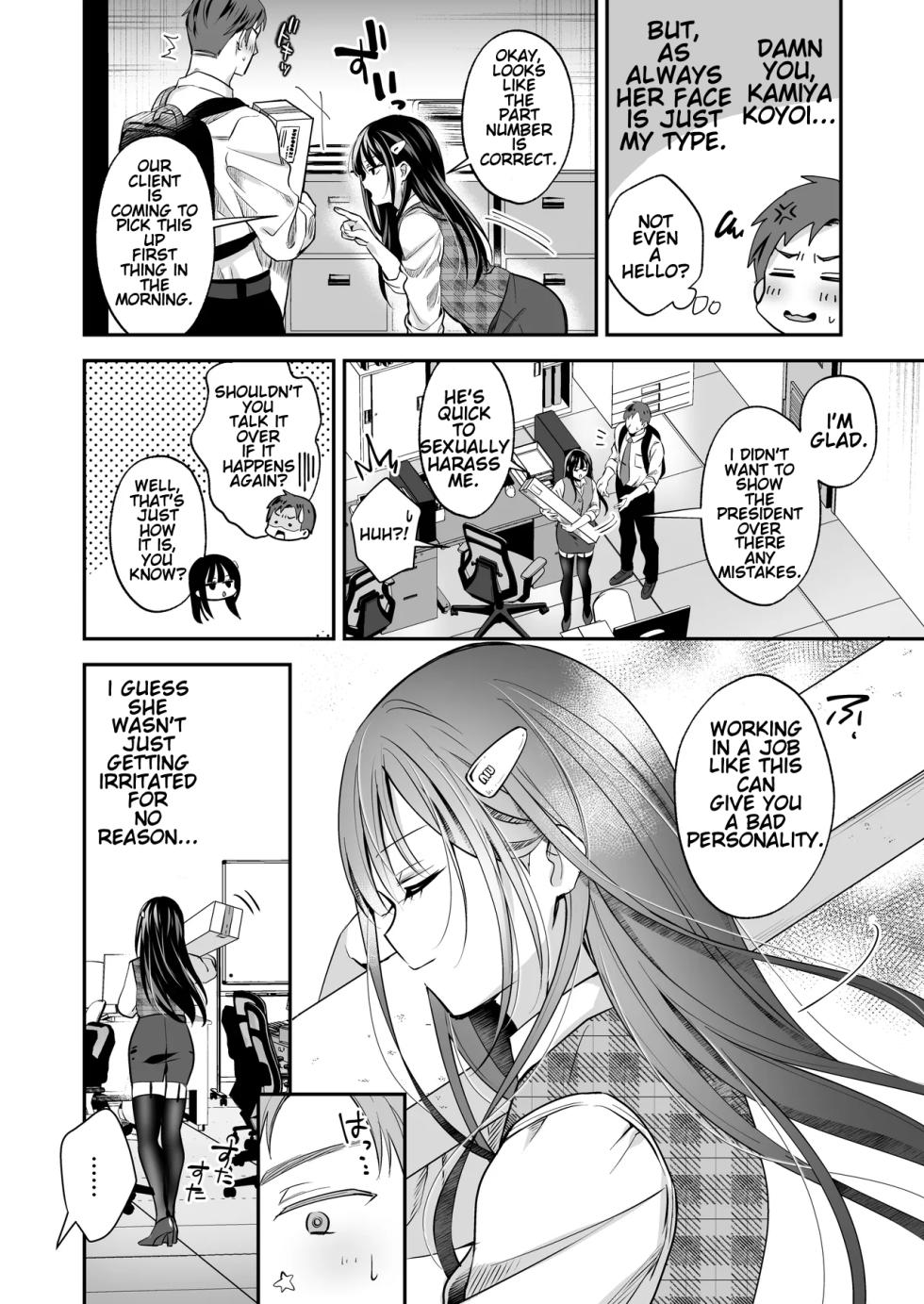 [Yamitsuki Gomakyu (Riku)] Downer OL Mesu Danshi, Erogari Zangyouchuu. [Digital] [English] - Page 6
