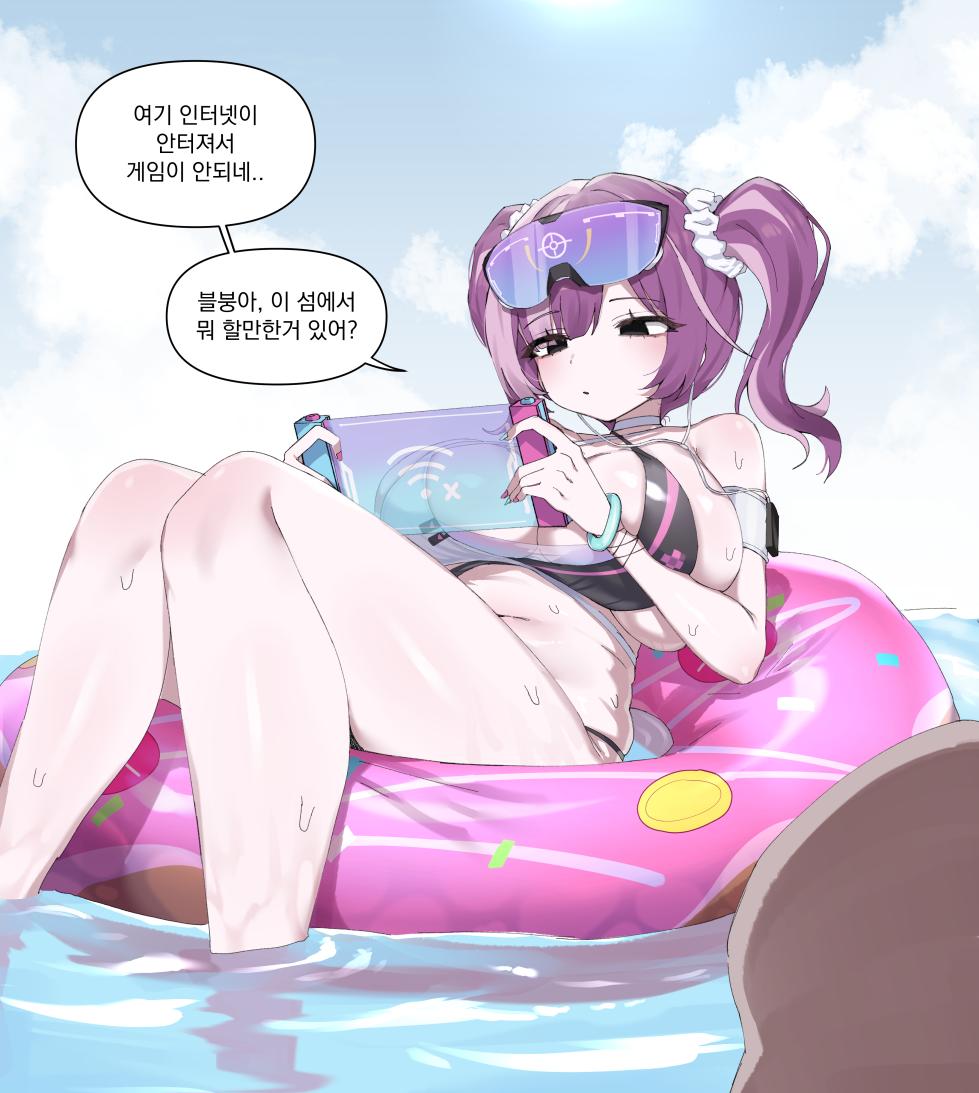 [HHyH] 8월 500엔 보상 수영복 니아입니다! [Korean] - Page 1