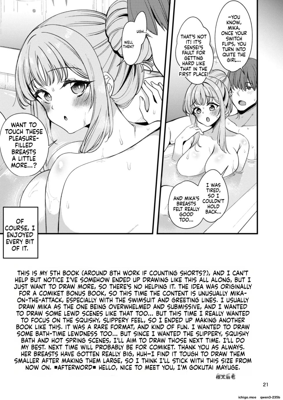 [Ryuukakusan Nodoame (Gokubuto Mayuge)] Watashi dake no Sensei...05 (Blue Archive) [Digital] (SCANMTL) - Page 20