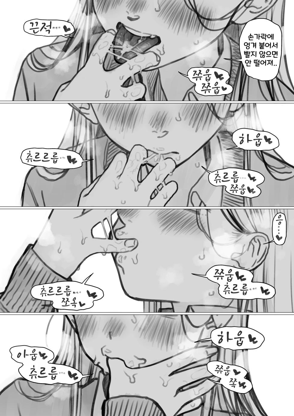 [Haguhagu] 일주일간 금딸해서 잔뜩 모아둔 젤리 같은 정액도 부탁하면 먹어주는 상냥한 사샤쨩. [Korean] [Digital] - Page 4