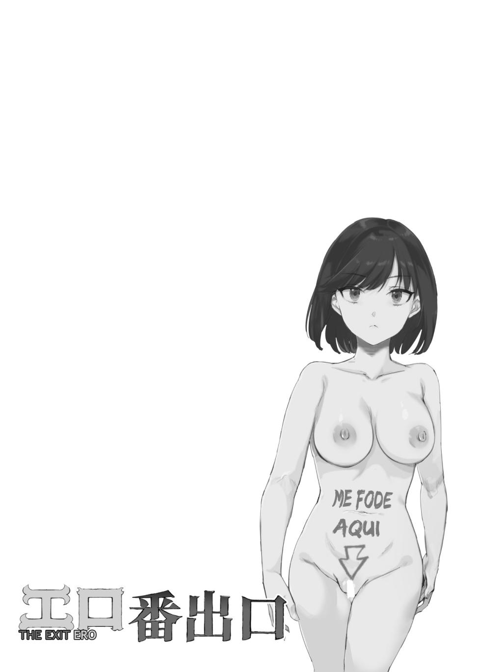 [Nyuu Koubou (5J)] Ero Ban Deguchi EX | The Exit Ero (The Exit 8) [Portuguese] - Page 2