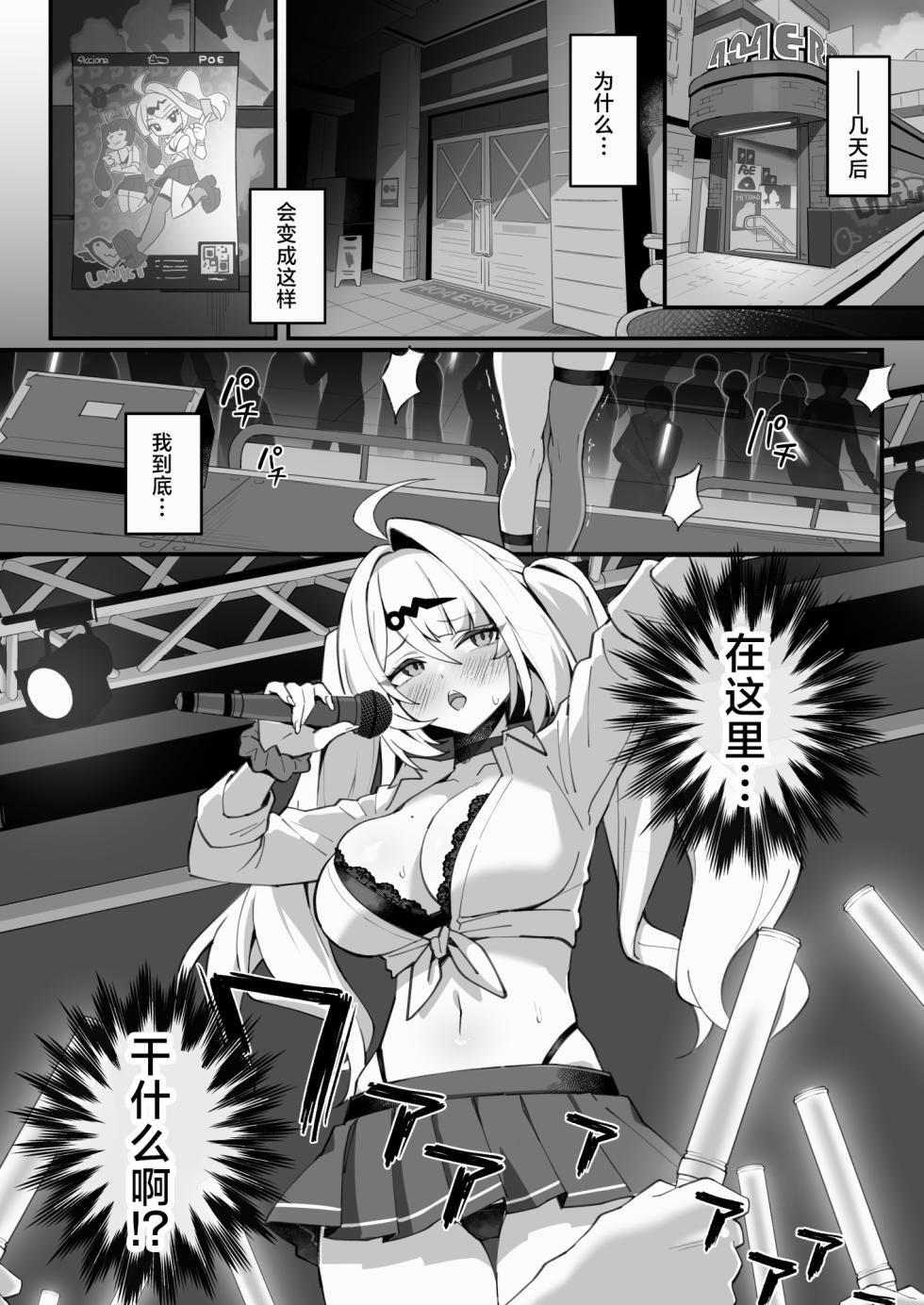 [piccione!!] Satori no Kyoujisha - Enlightened Tutor | 领悟的传授者 (Zenless Zone Zero) [Chinese] [白杨汉化组] [Digital] - Page 10