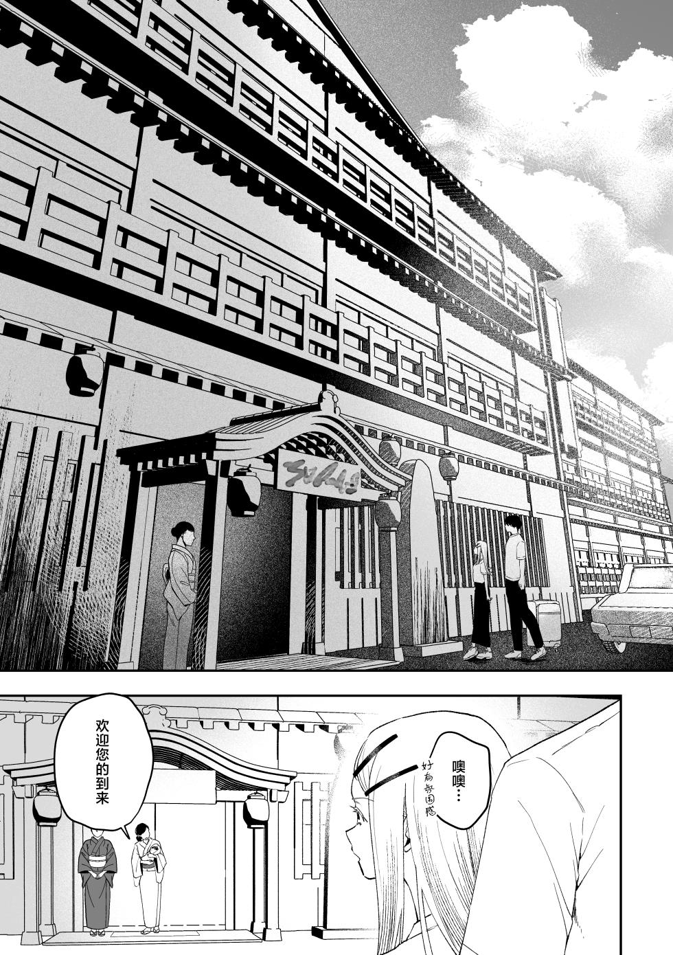 [Shioyamachicurry (Shioya Coluli)] Shirayoi no Yado | 白夜之宿 (Gakuen IDOLM@STER) [Chinese] [白杨汉化组] [Digital] - Page 15