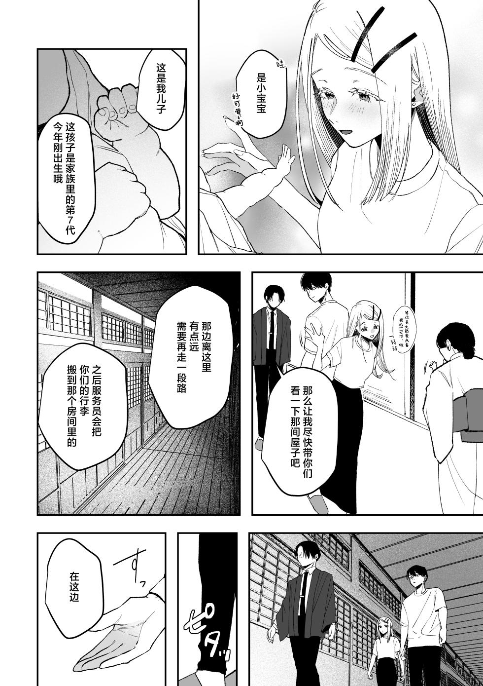 [Shioyamachicurry (Shioya Coluli)] Shirayoi no Yado | 白夜之宿 (Gakuen IDOLM@STER) [Chinese] [白杨汉化组] [Digital] - Page 16
