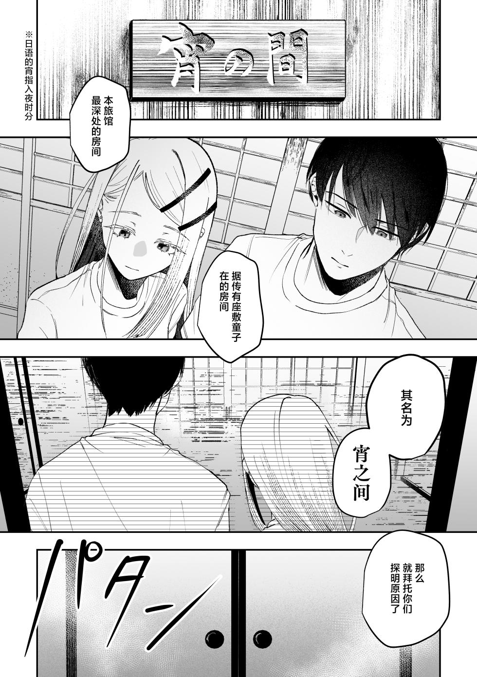 [Shioyamachicurry (Shioya Coluli)] Shirayoi no Yado | 白夜之宿 (Gakuen IDOLM@STER) [Chinese] [白杨汉化组] [Digital] - Page 17