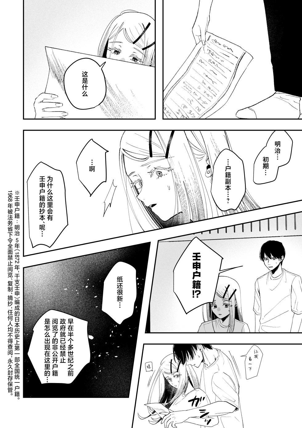 [Shioyamachicurry (Shioya Coluli)] Shirayoi no Yado | 白夜之宿 (Gakuen IDOLM@STER) [Chinese] [白杨汉化组] [Digital] - Page 28
