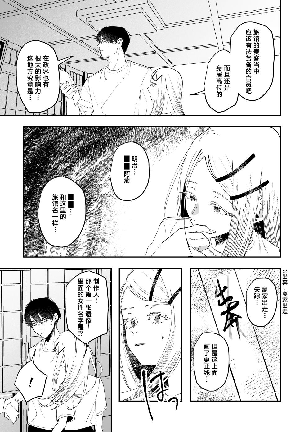 [Shioyamachicurry (Shioya Coluli)] Shirayoi no Yado | 白夜之宿 (Gakuen IDOLM@STER) [Chinese] [白杨汉化组] [Digital] - Page 29
