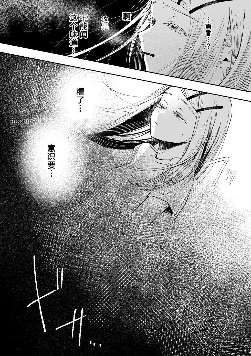 [Shioyamachicurry (Shioya Coluli)] Shirayoi no Yado | 白夜之宿 (Gakuen IDOLM@STER) [Chinese] [白杨汉化组] [Digital] - Page 33