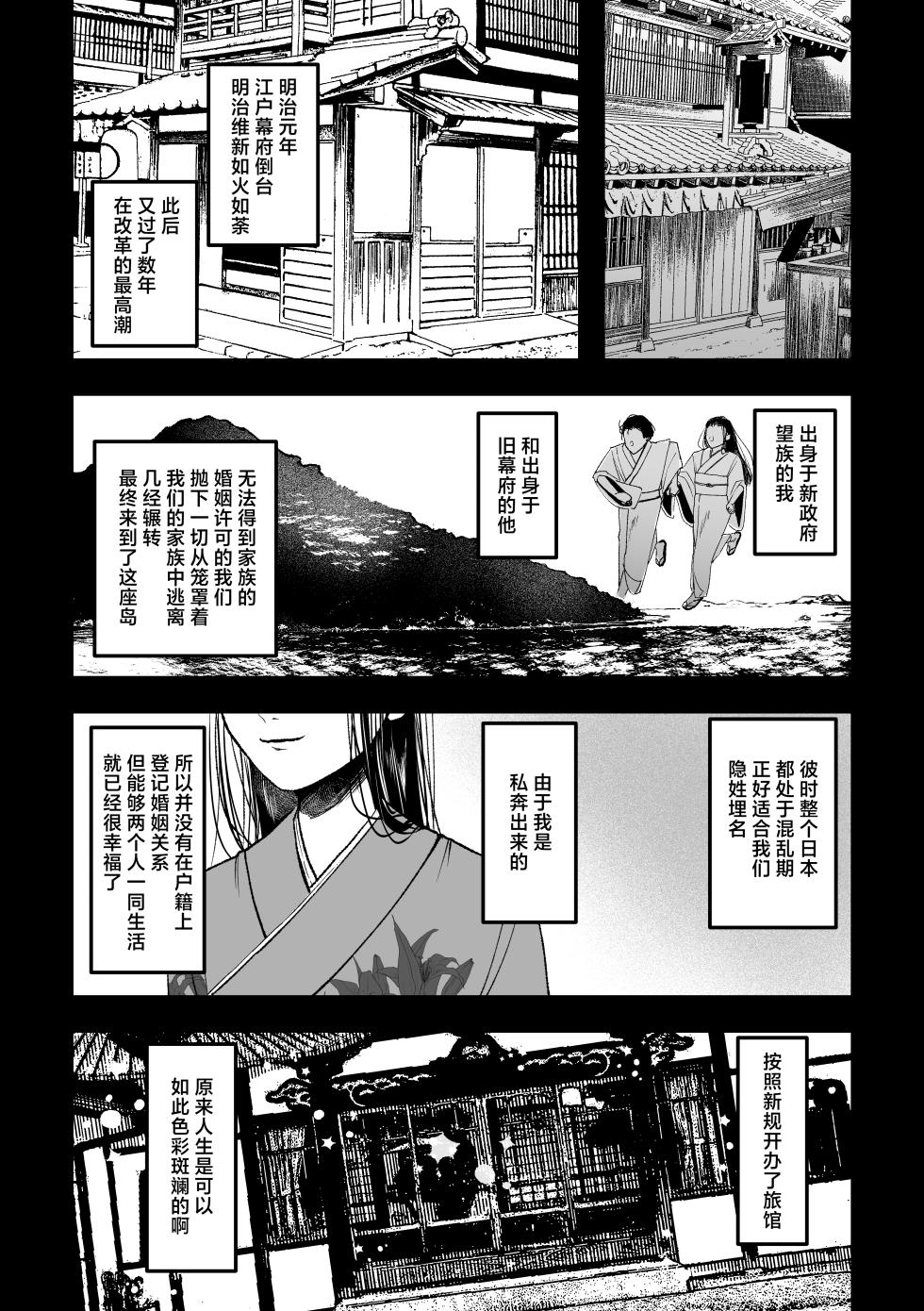 [Shioyamachicurry (Shioya Coluli)] Shirayoi no Yado | 白夜之宿 (Gakuen IDOLM@STER) [Chinese] [白杨汉化组] [Digital] - Page 34