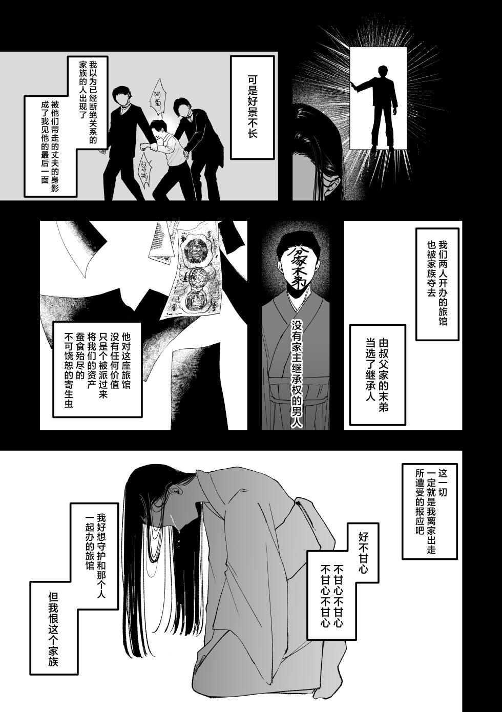 [Shioyamachicurry (Shioya Coluli)] Shirayoi no Yado | 白夜之宿 (Gakuen IDOLM@STER) [Chinese] [白杨汉化组] [Digital] - Page 35