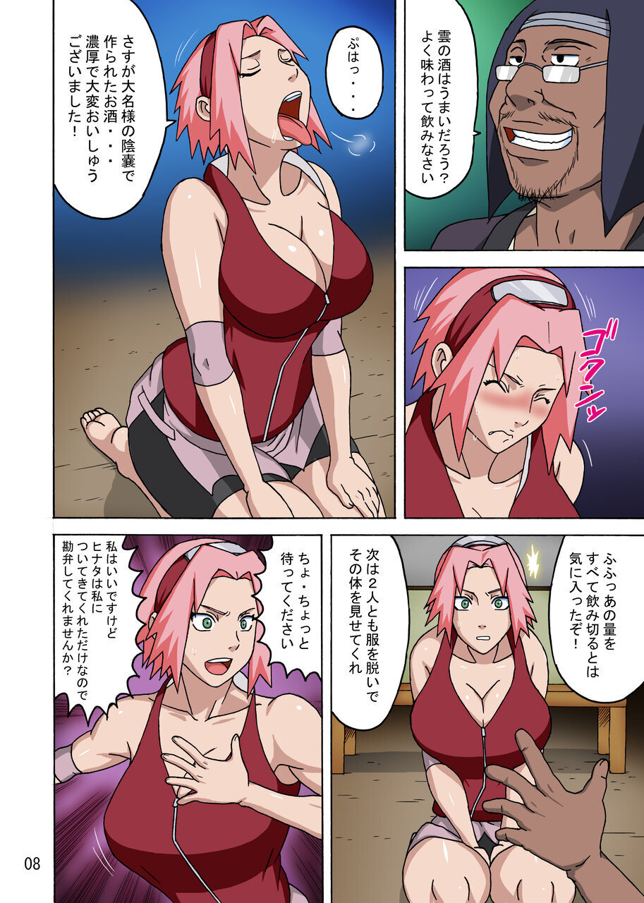 [Naruho-dou (Naruho)] SakuHina Full-Color Version 1 & 2 (Naruto) [Digital] - Page 9