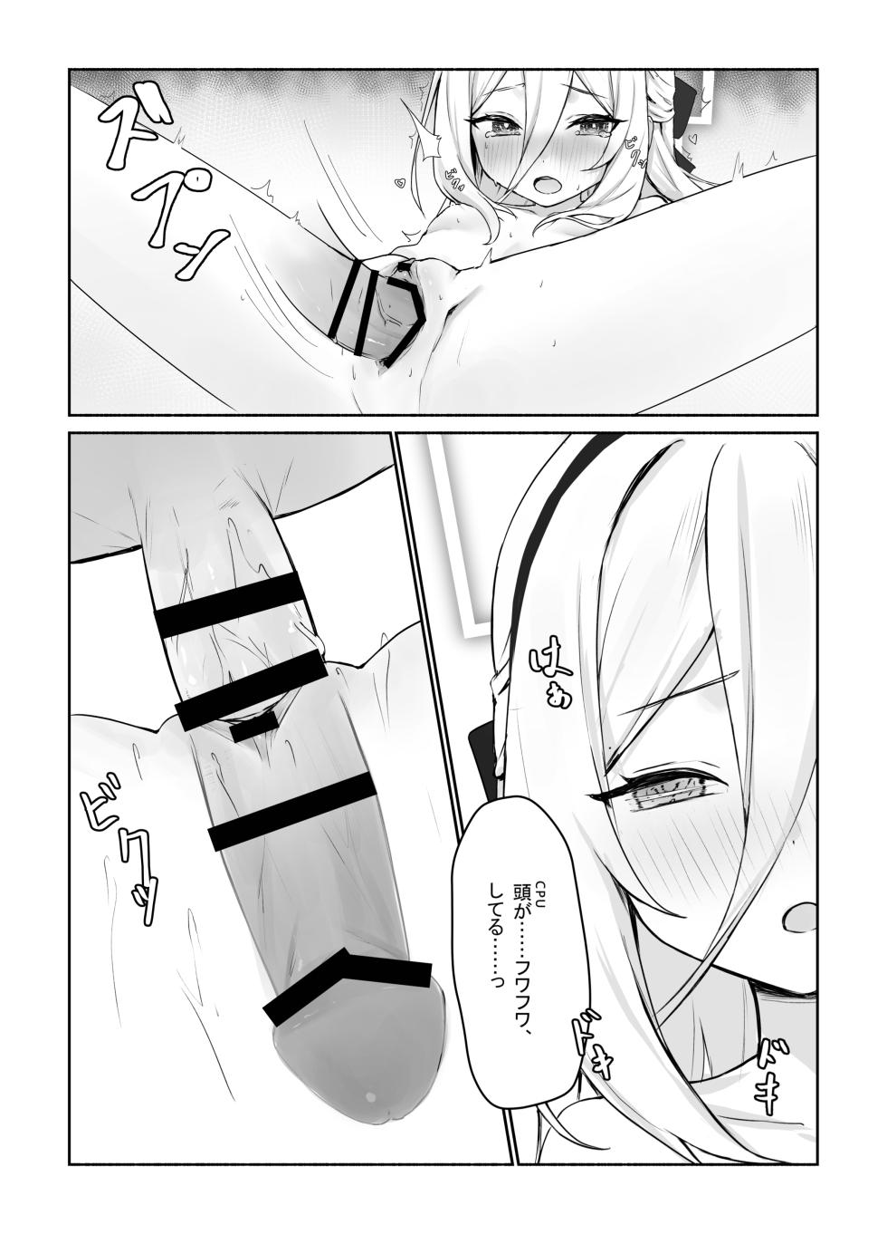 [鈴澤 (鈴澤)] 特權執行 (ブルーアーカイブ) [DL版] - Page 11