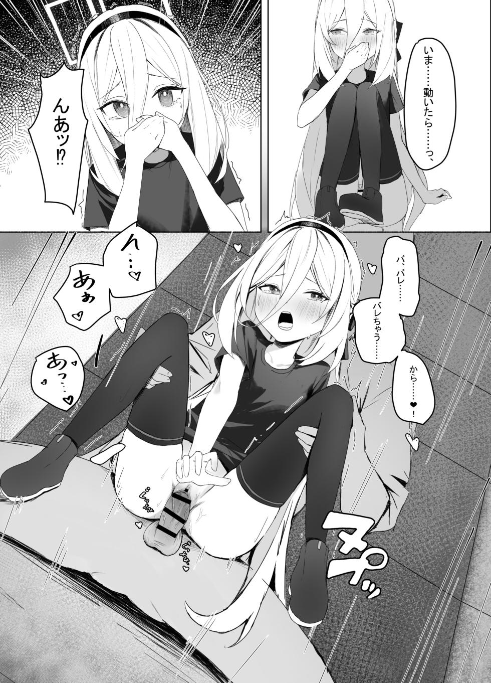 [鈴澤 (鈴澤)] 特權執行 (ブルーアーカイブ) [DL版] - Page 20