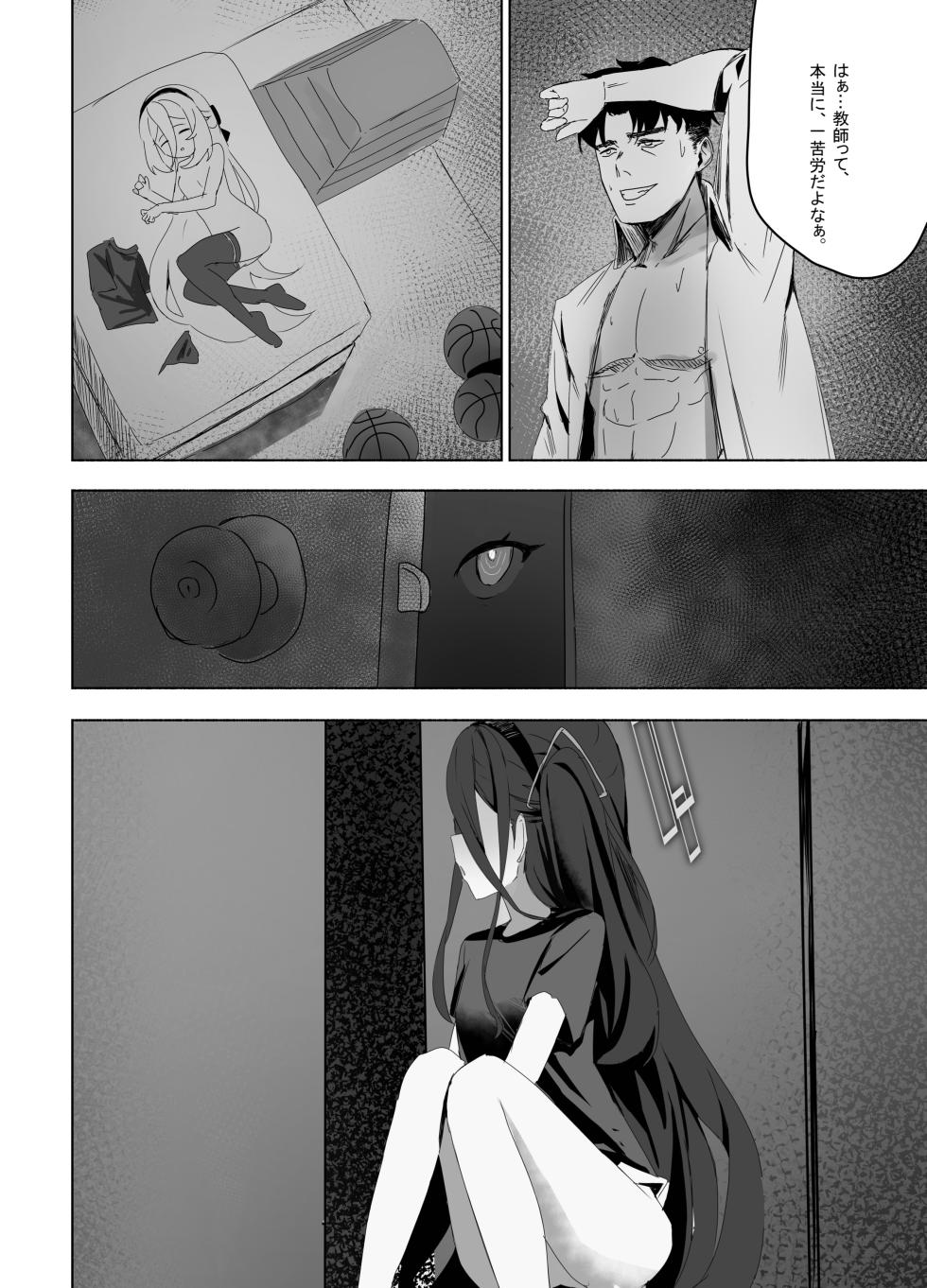 [鈴澤 (鈴澤)] 特權執行 (ブルーアーカイブ) [DL版] - Page 28