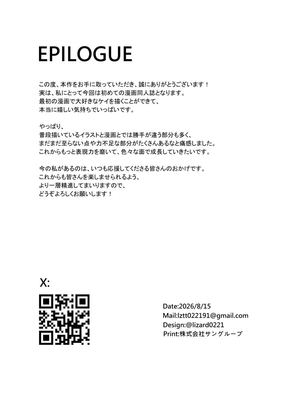[鈴澤 (鈴澤)] 特權執行 (ブルーアーカイブ) [DL版] - Page 30