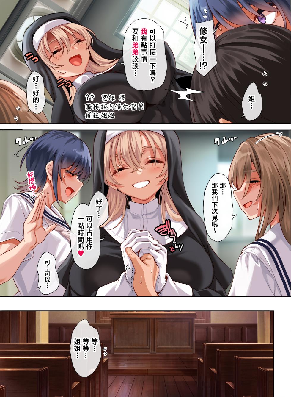 [Clesta (Cle Masahiro)] Jogakkou de Otoko Hitori na node Kousoku de Seiyoku no Hakeguchi ni Sareru Nichijou 5-Jigenme | 身為女校唯一的男生被校規指定為性欲發泄對象（人肉按摩棒） 第5節課的日常 [Chinese] [Digital] - Page 8