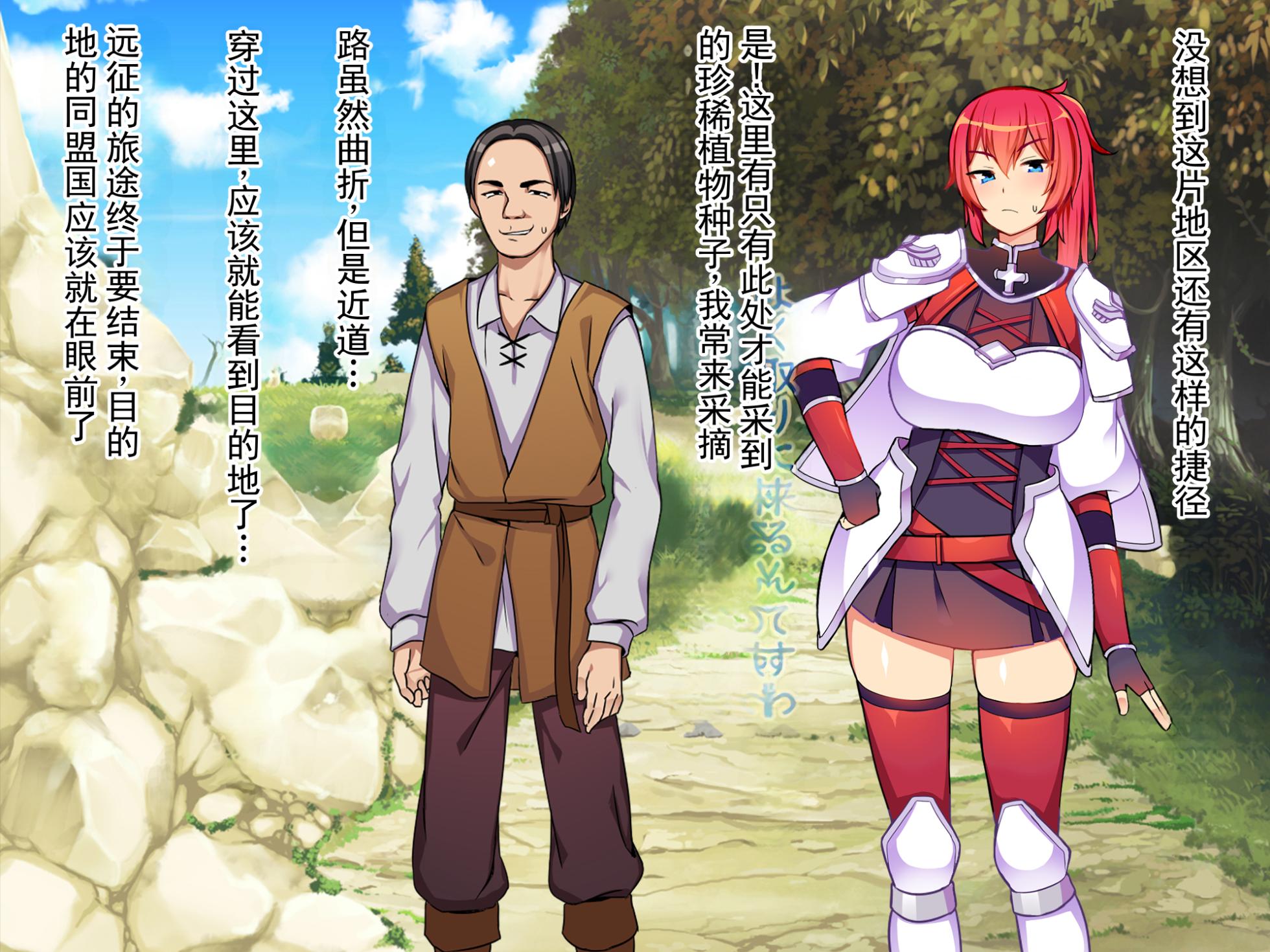 [怒りのもふもふ金玉が激突商会] 女骑士的强制羞耻丢人地狱 作为俘虏在敌国张开阴道，表演最卑劣无耻的乞怜苟活，每一天都是国耻  [ai翻译 ai修复 ai嵌字] - Page 9