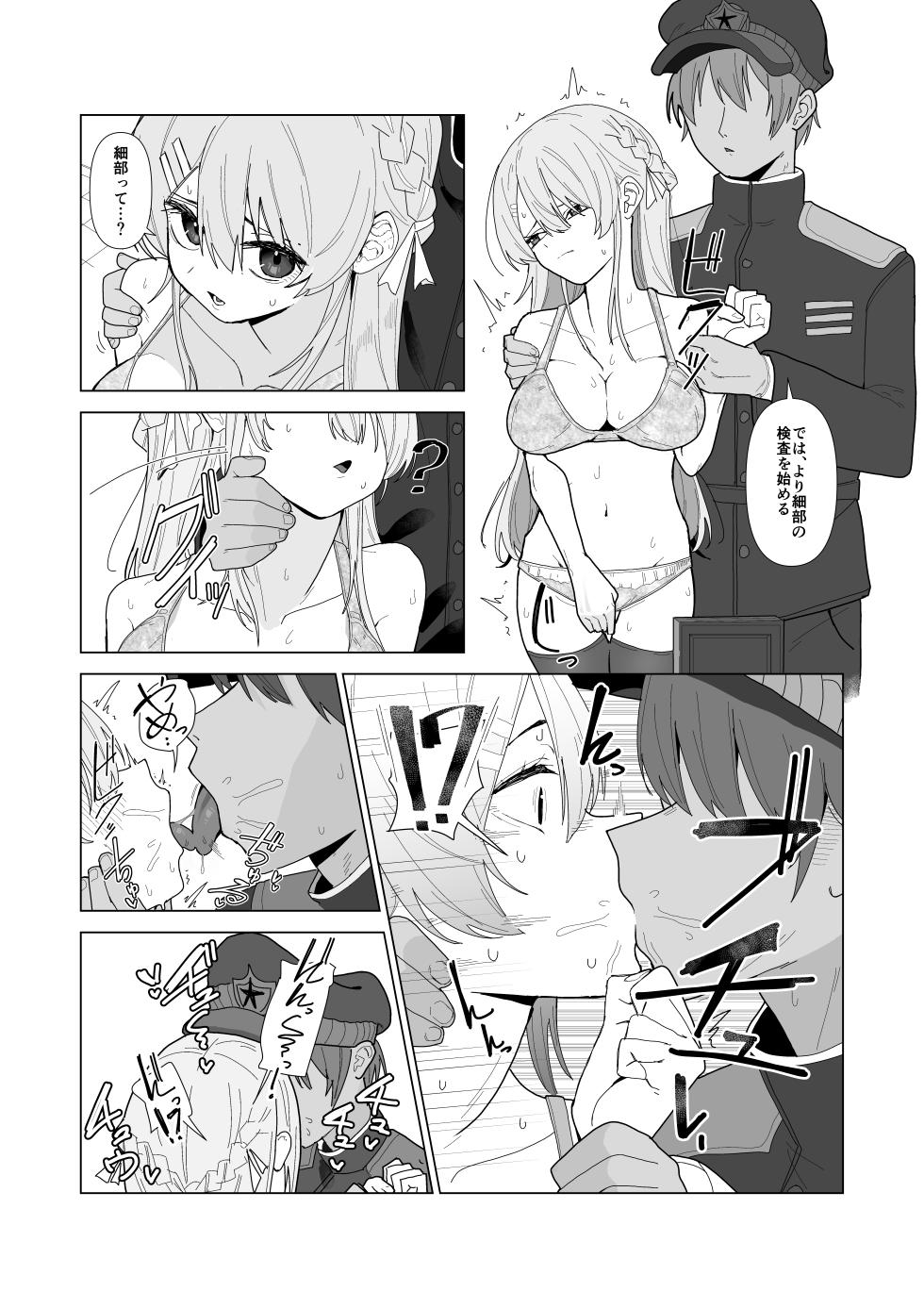 [Choco Banana Iro] Forced Examination of a Beautiful Girl - The Woman Suspected of Being a Spy - Page 9