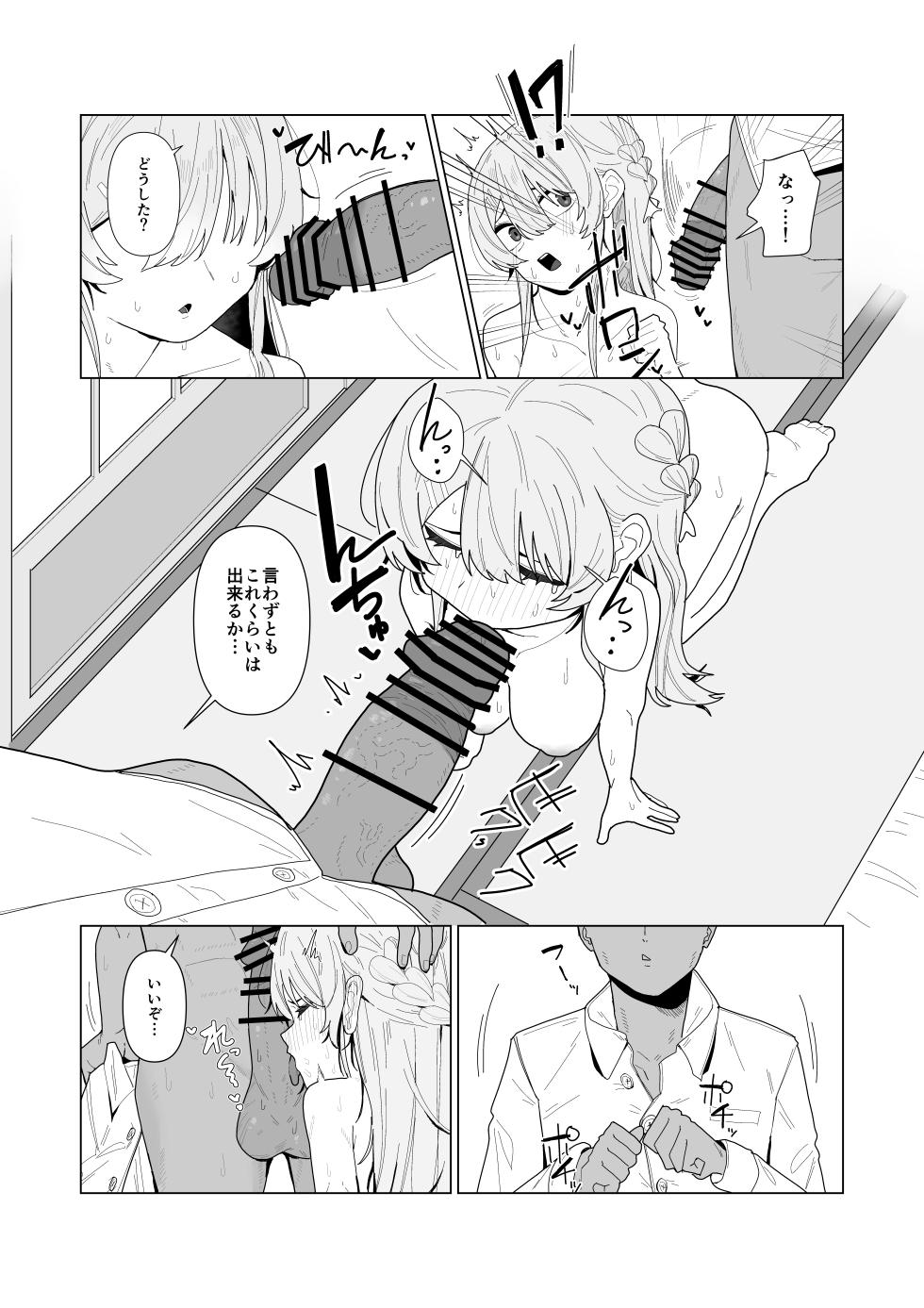 [Choco Banana Iro] Forced Examination of a Beautiful Girl - The Woman Suspected of Being a Spy - Page 20