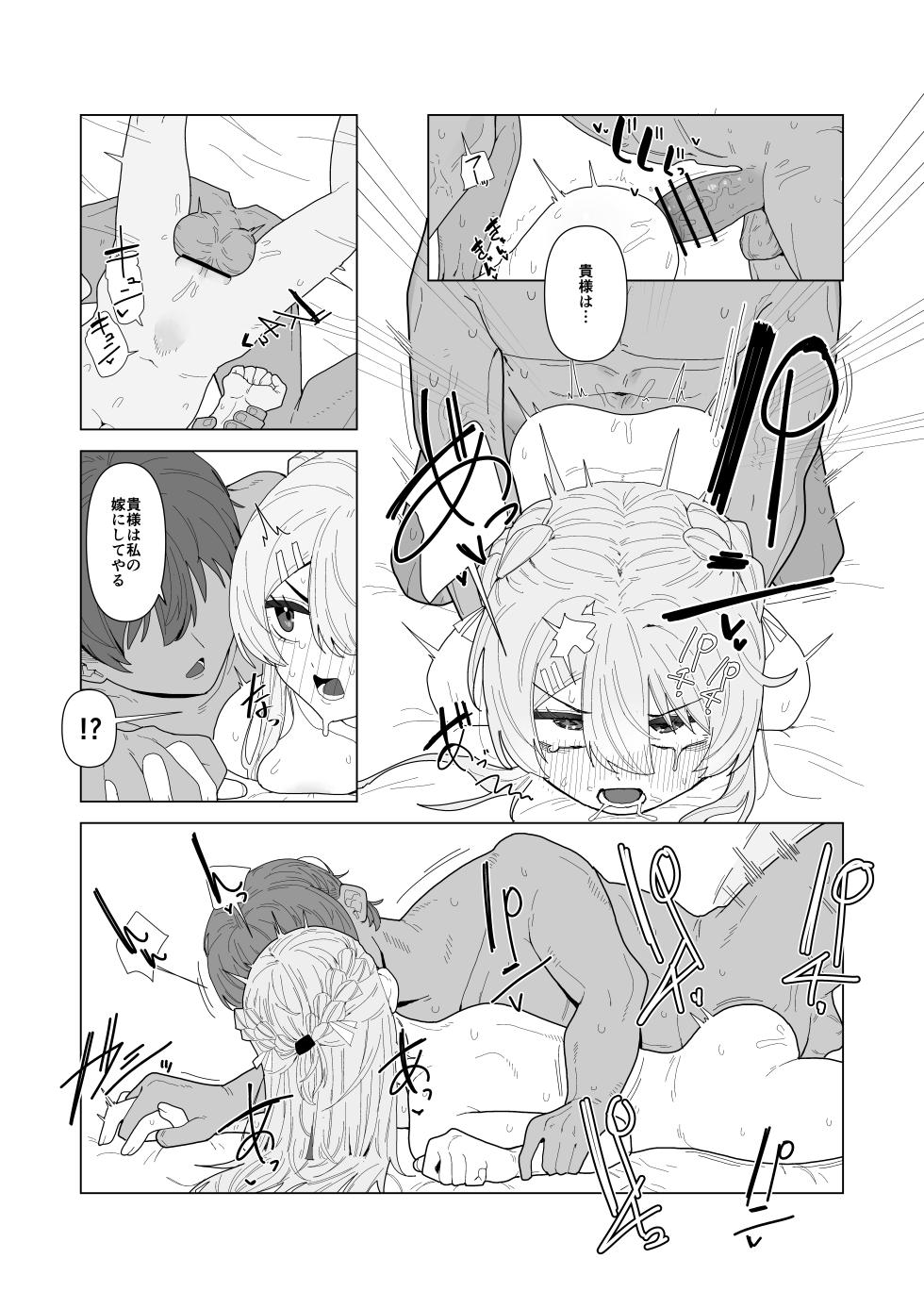 [Choco Banana Iro] Forced Examination of a Beautiful Girl - The Woman Suspected of Being a Spy - Page 31