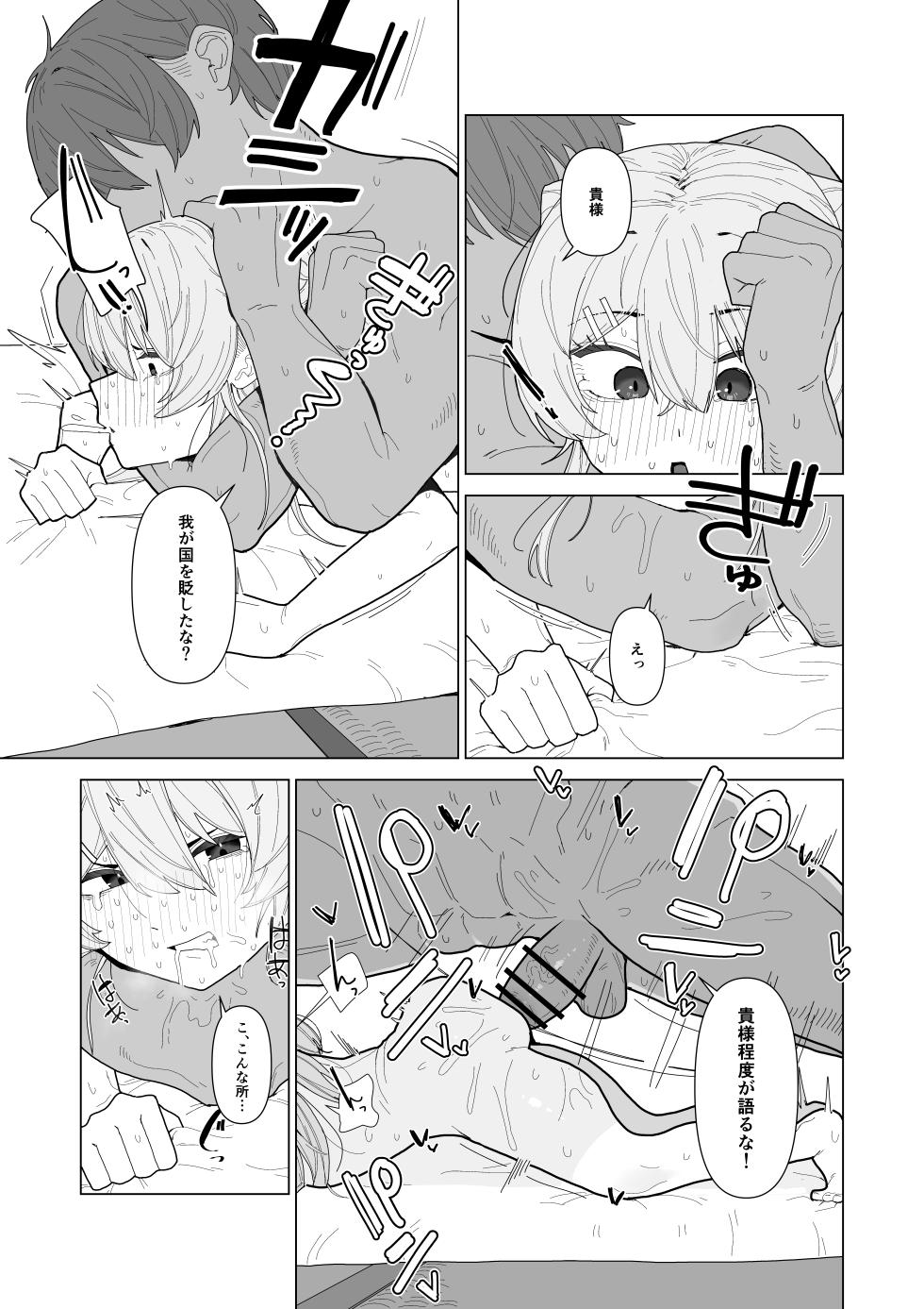 [Choco Banana Iro] Forced Examination of a Beautiful Girl - The Woman Suspected of Being a Spy - Page 36