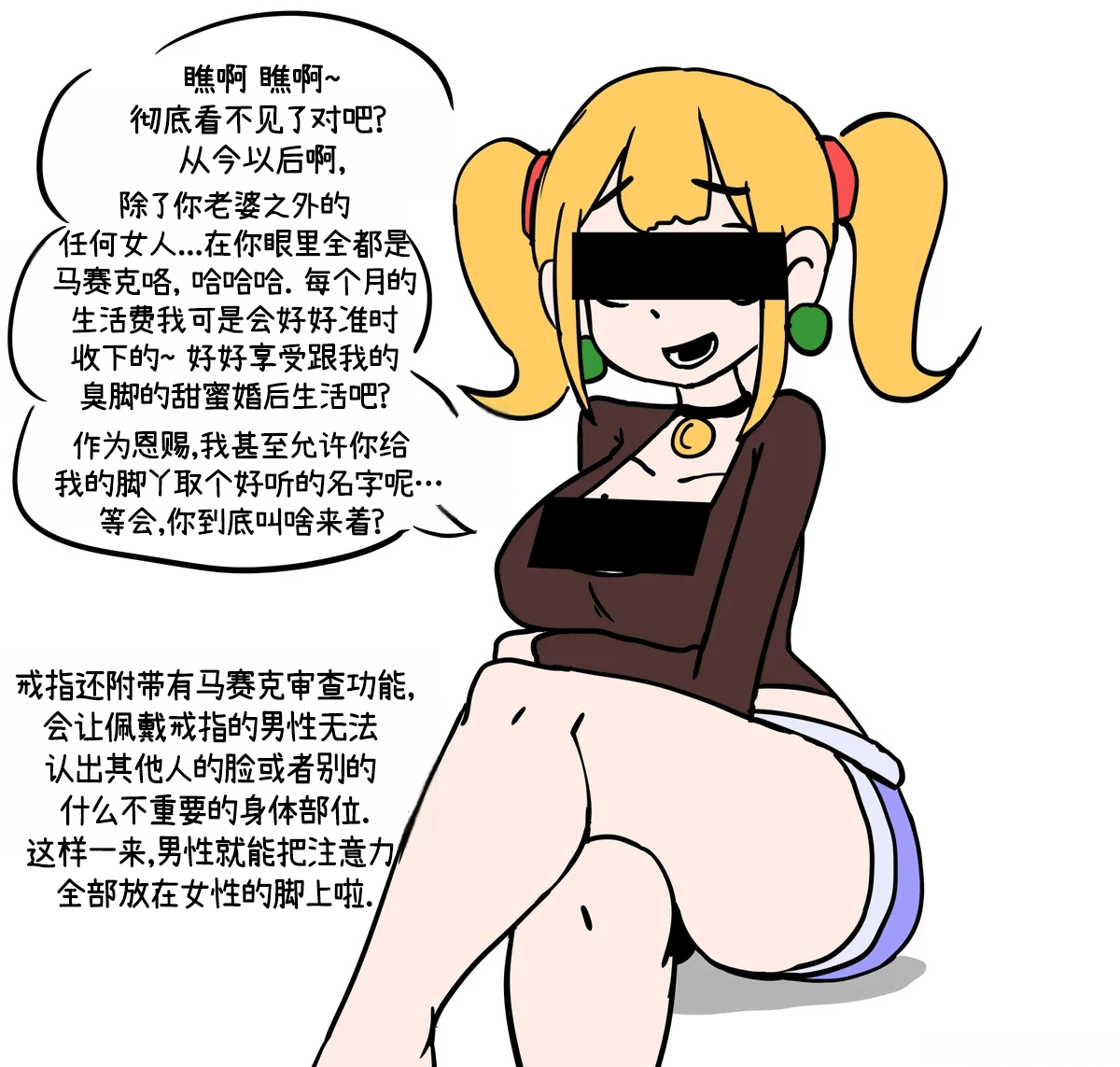 [Au79] 좋아하는 여자의 발과 결혼 和心仪女生的脚结婚 - Page 5