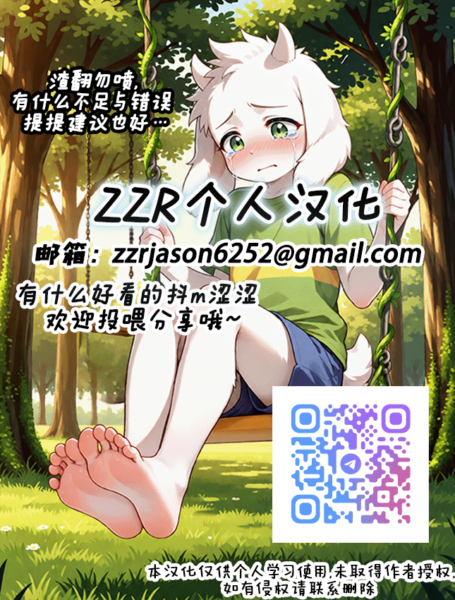 [Au79] 좋아하는 여자의 발과 결혼 和心仪女生的脚结婚 - Page 7