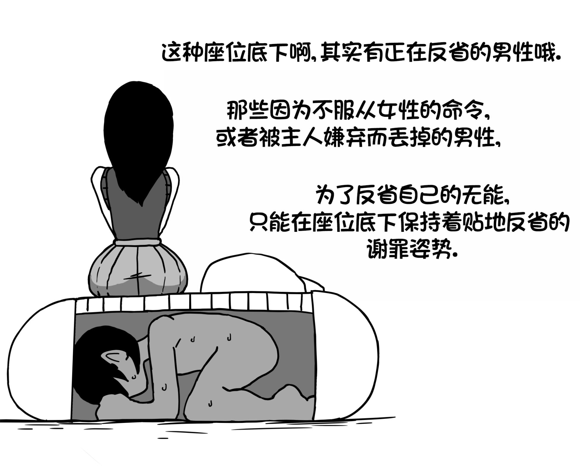 [Au79] 女尊男卑世界里的学校+女尊男卑世界里的公共座椅+肉棒鞋垫 [ZZR个人汉化] - Page 13