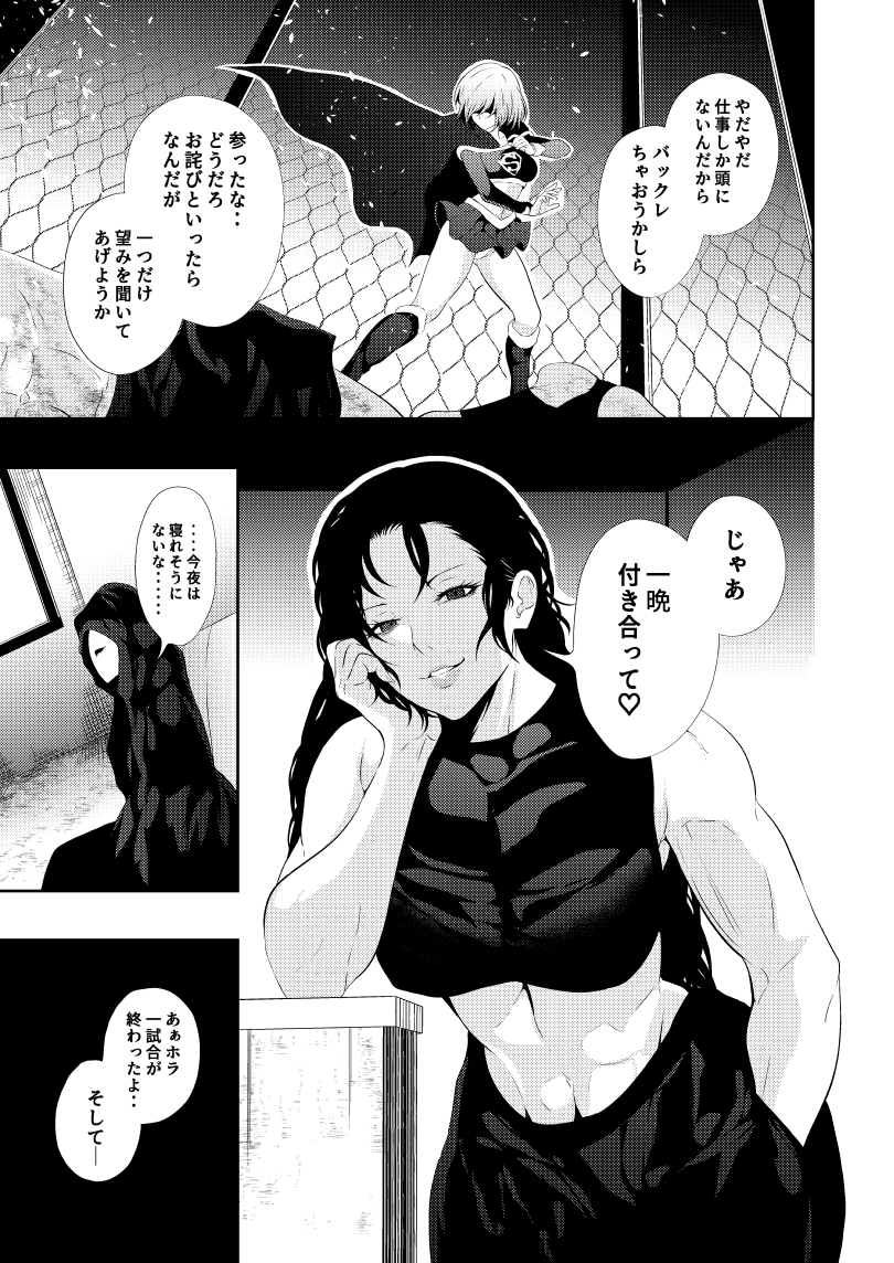 [Aries] ヒロイン敗北 -デスマッチ編- - Page 9