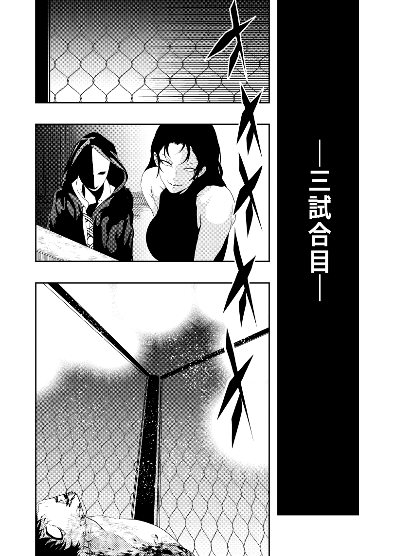 [Aries] ヒロイン敗北 -デスマッチ編- - Page 18