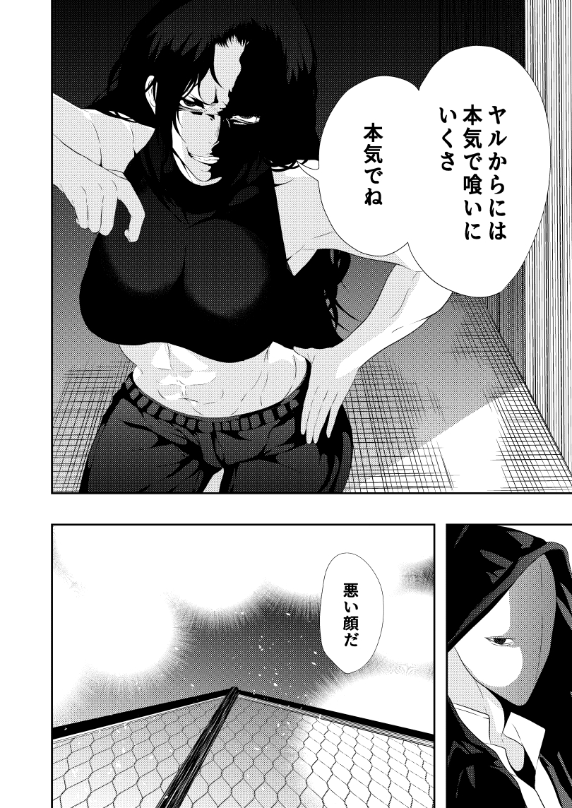 [Aries] ヒロイン敗北 -デスマッチ編- - Page 20