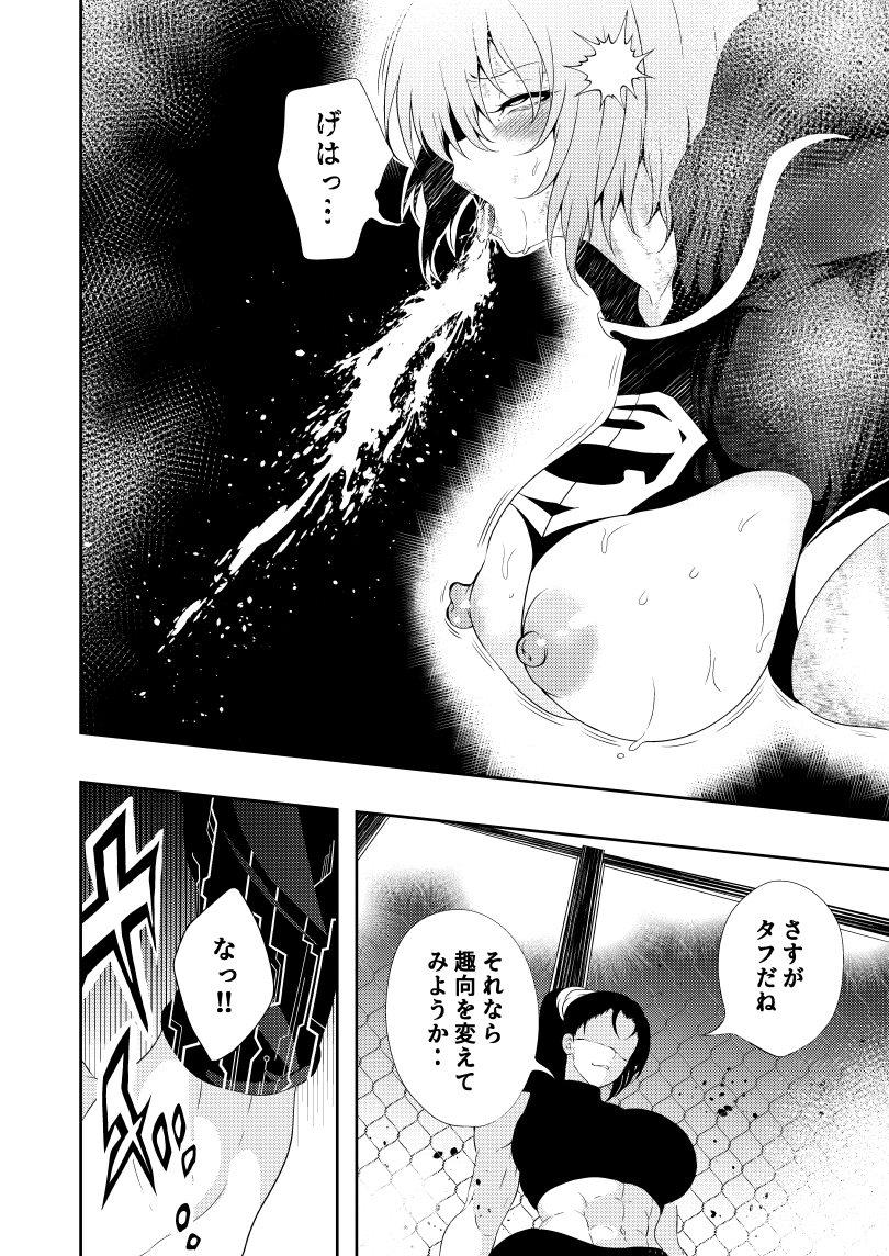 [Aries] ヒロイン敗北 -デスマッチ編- - Page 28
