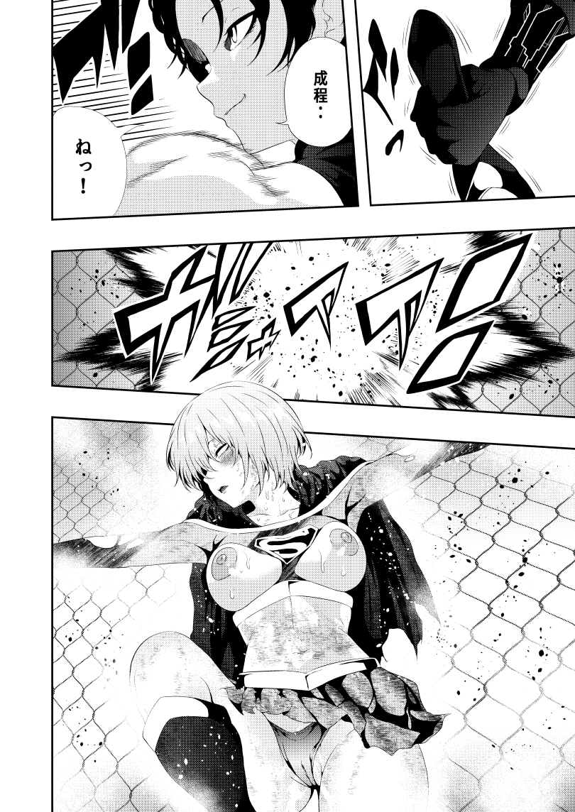 [Aries] ヒロイン敗北 -デスマッチ編- - Page 32