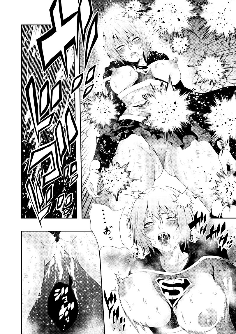 [Aries] ヒロイン敗北 -デスマッチ編- - Page 34