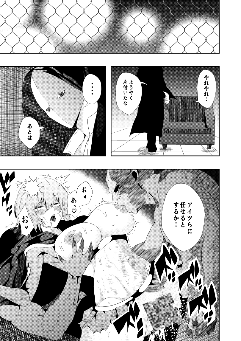 [Aries] ヒロイン敗北 -デスマッチ編- - Page 37