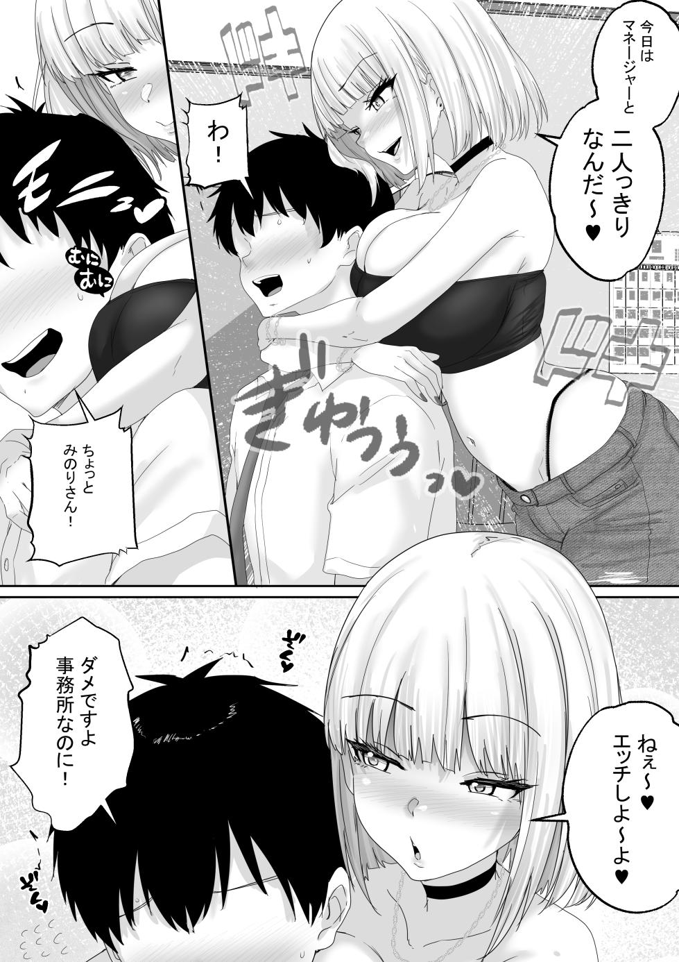 [Hakutoutei (rikazu)] Ninki Haishinsha wo Manejimento 2 Yasashiku "Shasei" ni Michibiite Kureru Haishinsha Tachi ni, Suki Houdai ni "Nama Sekkusu"! [Digital] - Page 28