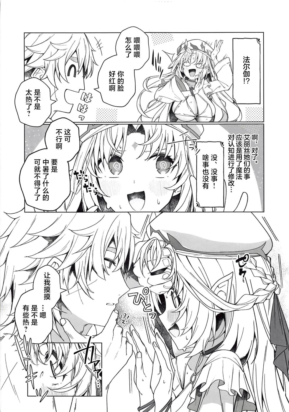 (C108) [Nobutorakai (Nidaime)] Natsu no Majo ni wa Ki o Tsukero! (Genshin Impact) [Chinese] [黎欧出资汉化] - Page 21