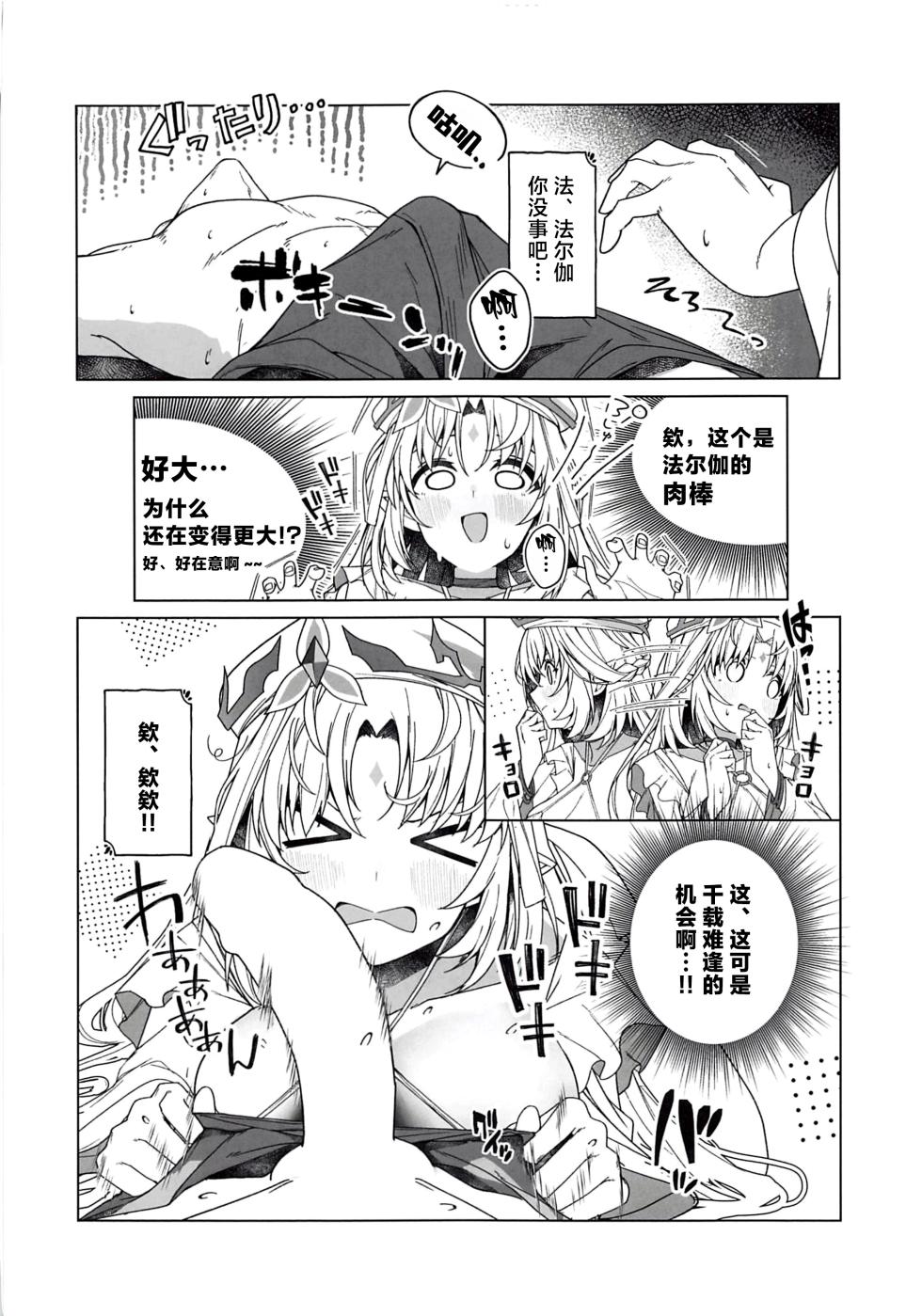 (C108) [Nobutorakai (Nidaime)] Natsu no Majo ni wa Ki o Tsukero! (Genshin Impact) [Chinese] [黎欧出资汉化] - Page 23