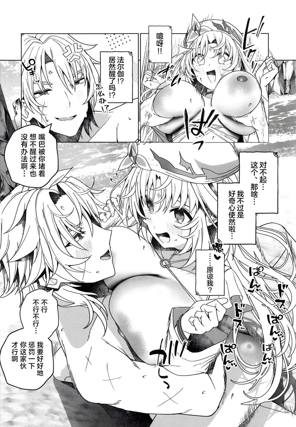 (C108) [Nobutorakai (Nidaime)] Natsu no Majo ni wa Ki o Tsukero! (Genshin Impact) [Chinese] [黎欧出资汉化] - Page 29