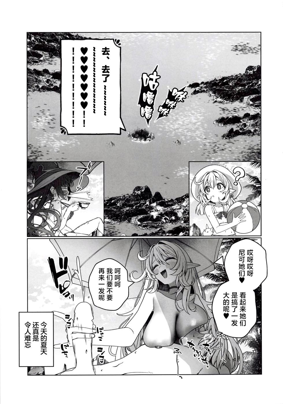 (C108) [Nobutorakai (Nidaime)] Natsu no Majo ni wa Ki o Tsukero! (Genshin Impact) [Chinese] [黎欧出资汉化] - Page 32