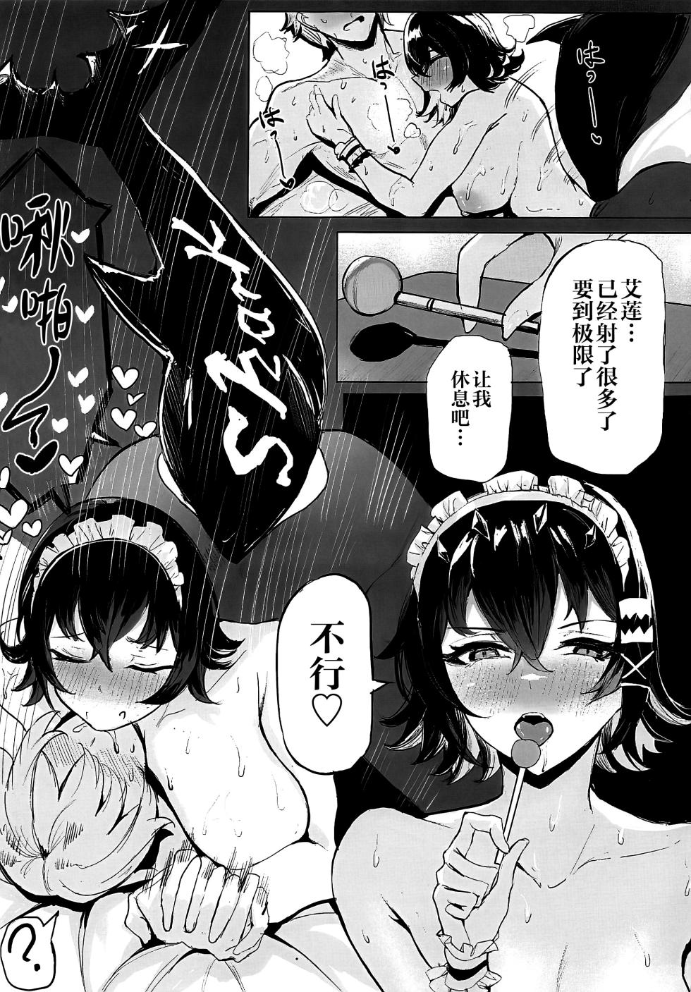 (C108) [Kuwaiya (Shiben c16e4)] Victoria no Maid Service ni Hitatte (Zenless Zone Zero) [Chinese] [黎欧出资汉化] - Page 24