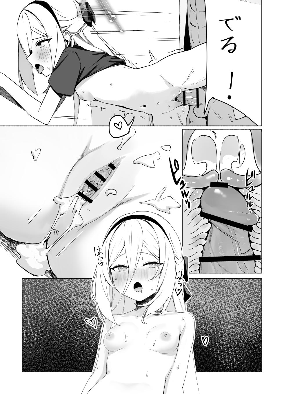[鈴澤 (鈴澤)] 特權執行 (ブルーアーカイブ) [DL版] - Page 27