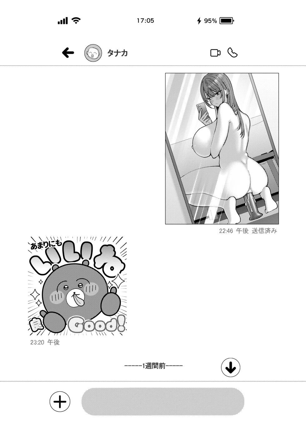 [Ichigo Crown (Yuzuri Ai)] L-Cup Joshidaisei 20cm Chou Dekachin de AV Debut ~Anal Shoujo Soushitsu Hen~ 3 Hon-me | L컵 여자대학생 20cm 초극태O지로 동인AV데뷔 ~애널처녀 상실편~ [Korean] - Page 8