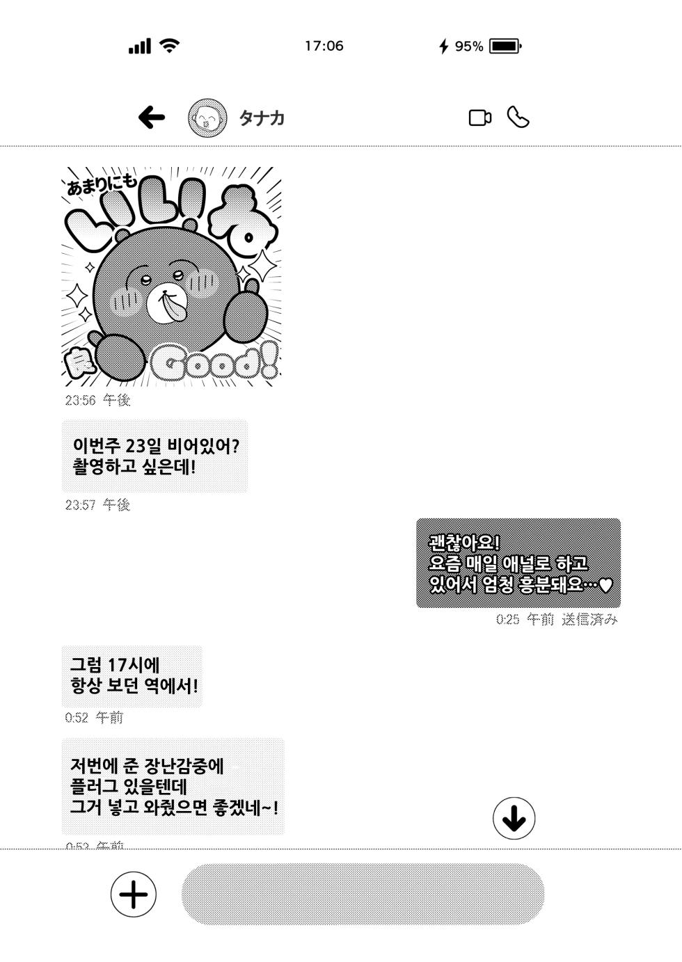 [Ichigo Crown (Yuzuri Ai)] L-Cup Joshidaisei 20cm Chou Dekachin de AV Debut ~Anal Shoujo Soushitsu Hen~ 3 Hon-me | L컵 여자대학생 20cm 초극태O지로 동인AV데뷔 ~애널처녀 상실편~ [Korean] - Page 10