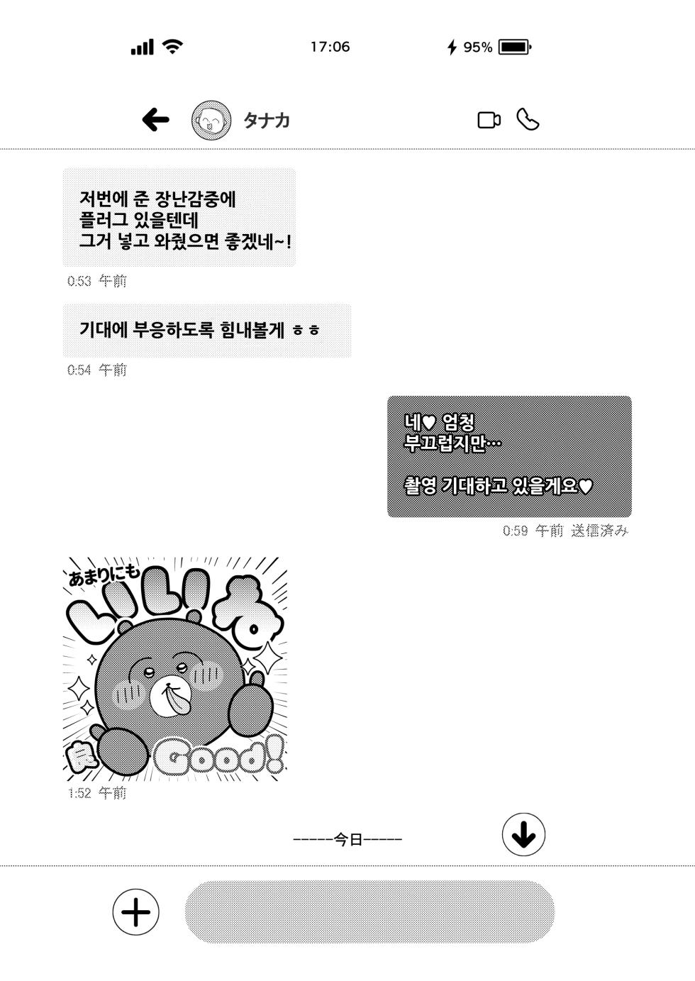 [Ichigo Crown (Yuzuri Ai)] L-Cup Joshidaisei 20cm Chou Dekachin de AV Debut ~Anal Shoujo Soushitsu Hen~ 3 Hon-me | L컵 여자대학생 20cm 초극태O지로 동인AV데뷔 ~애널처녀 상실편~ [Korean] - Page 11