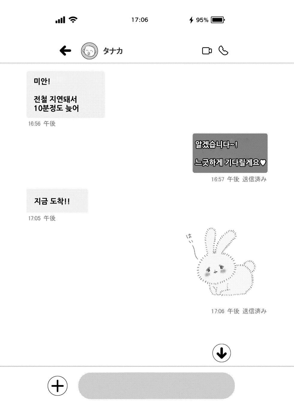 [Ichigo Crown (Yuzuri Ai)] L-Cup Joshidaisei 20cm Chou Dekachin de AV Debut ~Anal Shoujo Soushitsu Hen~ 3 Hon-me | L컵 여자대학생 20cm 초극태O지로 동인AV데뷔 ~애널처녀 상실편~ [Korean] - Page 12