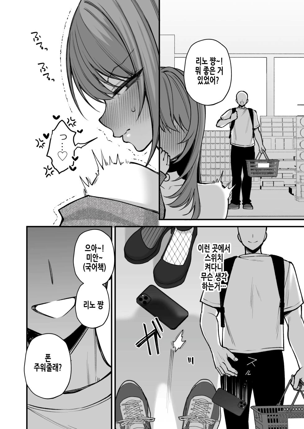 [Ichigo Crown (Yuzuri Ai)] L-Cup Joshidaisei 20cm Chou Dekachin de AV Debut ~Anal Shoujo Soushitsu Hen~ 3 Hon-me | L컵 여자대학생 20cm 초극태O지로 동인AV데뷔 ~애널처녀 상실편~ [Korean] - Page 17