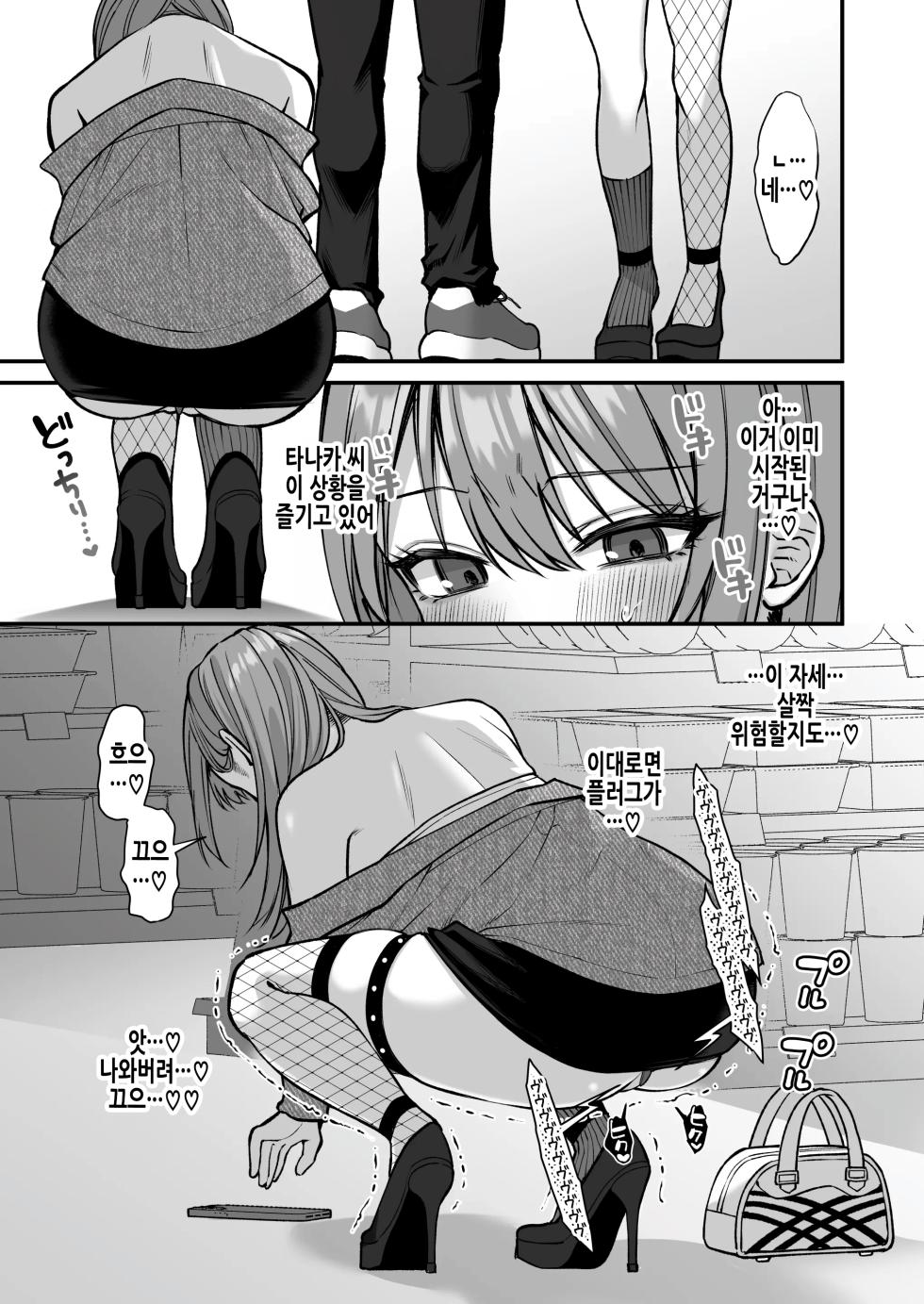 [Ichigo Crown (Yuzuri Ai)] L-Cup Joshidaisei 20cm Chou Dekachin de AV Debut ~Anal Shoujo Soushitsu Hen~ 3 Hon-me | L컵 여자대학생 20cm 초극태O지로 동인AV데뷔 ~애널처녀 상실편~ [Korean] - Page 18