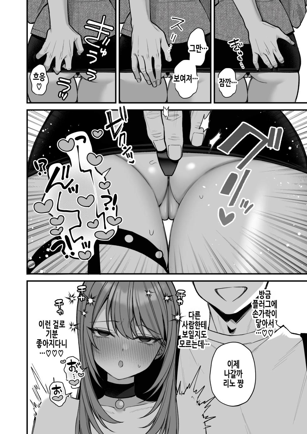 [Ichigo Crown (Yuzuri Ai)] L-Cup Joshidaisei 20cm Chou Dekachin de AV Debut ~Anal Shoujo Soushitsu Hen~ 3 Hon-me | L컵 여자대학생 20cm 초극태O지로 동인AV데뷔 ~애널처녀 상실편~ [Korean] - Page 23