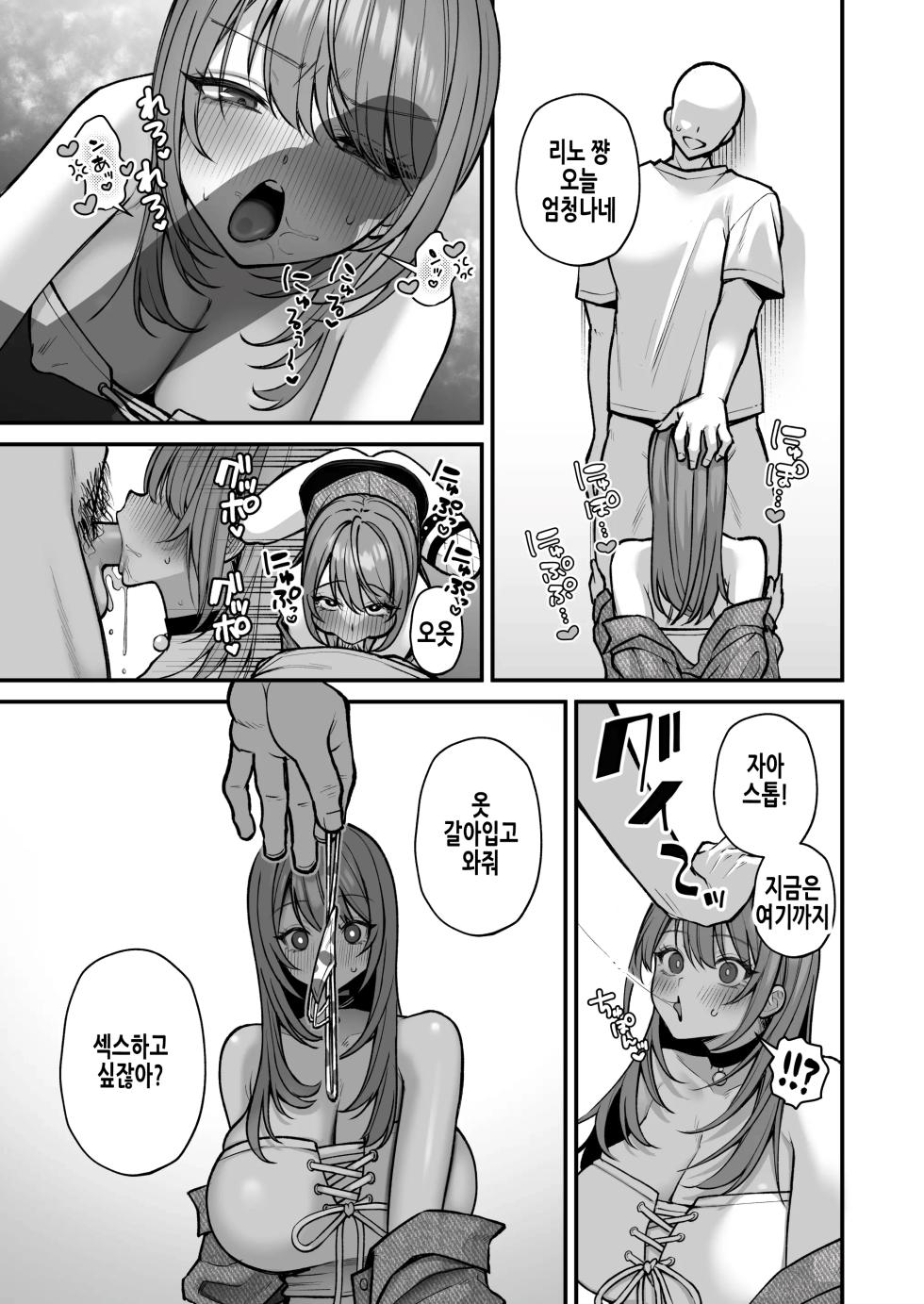 [Ichigo Crown (Yuzuri Ai)] L-Cup Joshidaisei 20cm Chou Dekachin de AV Debut ~Anal Shoujo Soushitsu Hen~ 3 Hon-me | L컵 여자대학생 20cm 초극태O지로 동인AV데뷔 ~애널처녀 상실편~ [Korean] - Page 26
